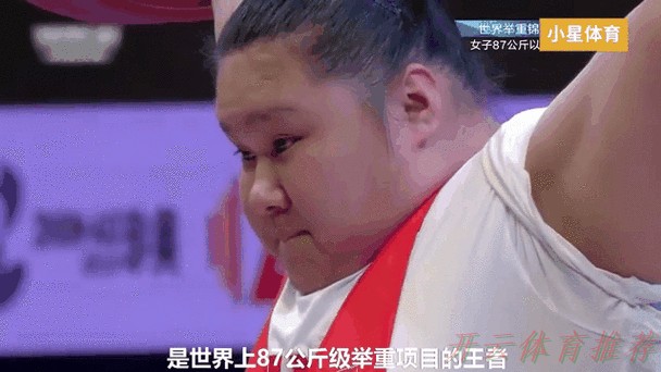开云体育动态：李雯雯：为中国举重再多扛一点