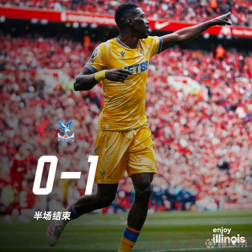 开云体育官方：水晶宫认为仅利物浦或一月报价格伊，拜仁皇马巴萨虎视眈眈