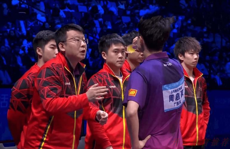 开云：广东队获得乒乓球男团季军