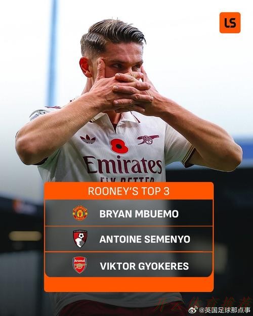 开云体育：鲁尼评英超赛季至今最佳三人，塞梅约、姆伯莫、哲凯赖什入选