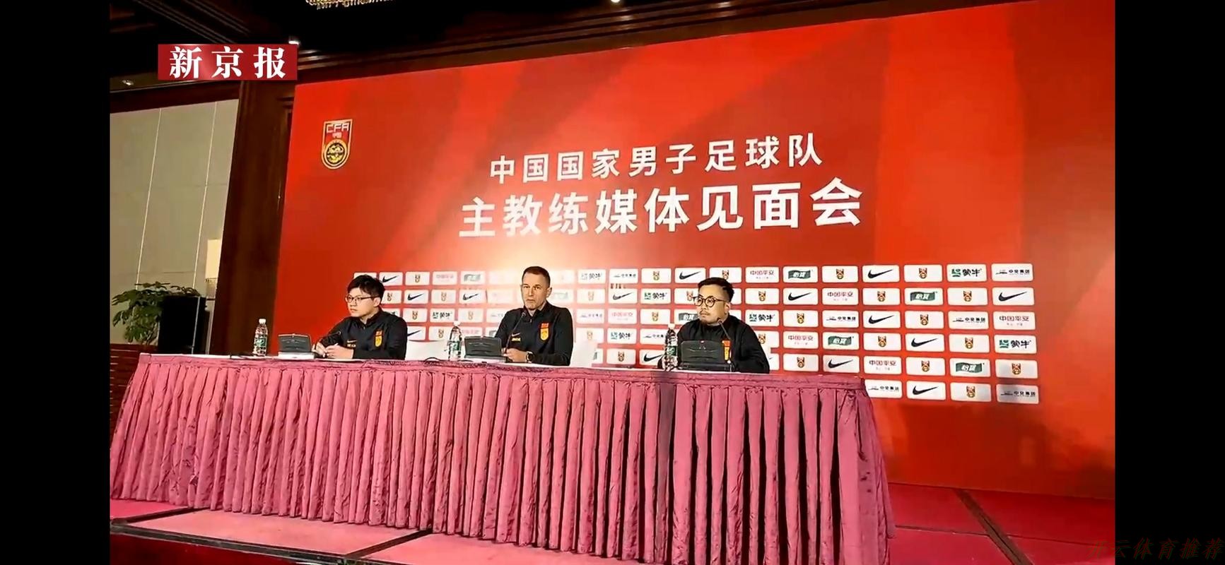 开云体育最新网址:中国国家男子足球队海口集训,主教练扬科维奇出席媒体见面会 开云体育最新网址:中国国家男子足球队海口集训,主教练扬科维奇出席媒体见面会