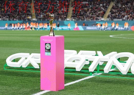 女足世界杯冠军奖杯“空降”深圳 女足世界杯冠军奖杯“空降”深圳
