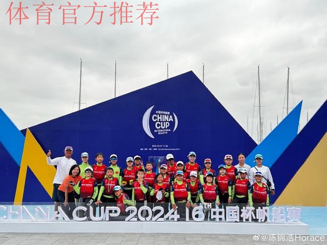 福特宝公司参展体博会 中国之队足协杯项目有成绩 福特宝公司参展体博会 中国之队足协杯项目有成绩